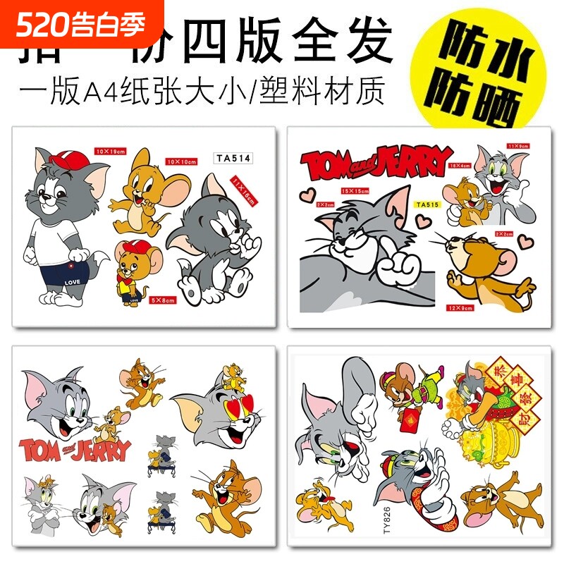猫和老鼠车贴可爱个性车门装饰划痕遮挡立体卡通防水车贴汽车贴纸