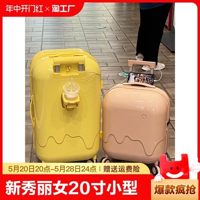 新秀丽行李箱拉杆箱女20寸小型轻便登机箱学生雪糕旅行箱托运折叠