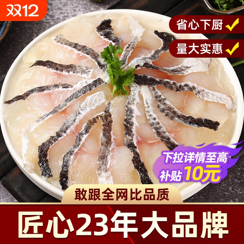 新鲜黑鱼片冷冻预制|千人加购