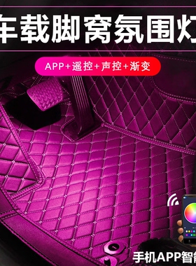 汽车脚底灯usb氛围灯车内气氛免接线led声控车载音乐节奏装饰闪灯