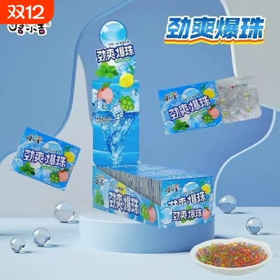 劲爽清新爆糖珠薄荷爆浆口腔爆珠非提神上班接吻糖丸约会休闲零食