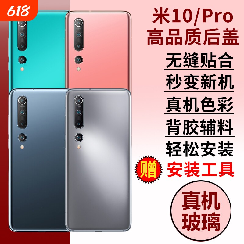 适用于小米10后盖玻璃米10Pro手机后盖Mi10pro外壳米十电池盖后壳后屏更换维修外屏板背壳