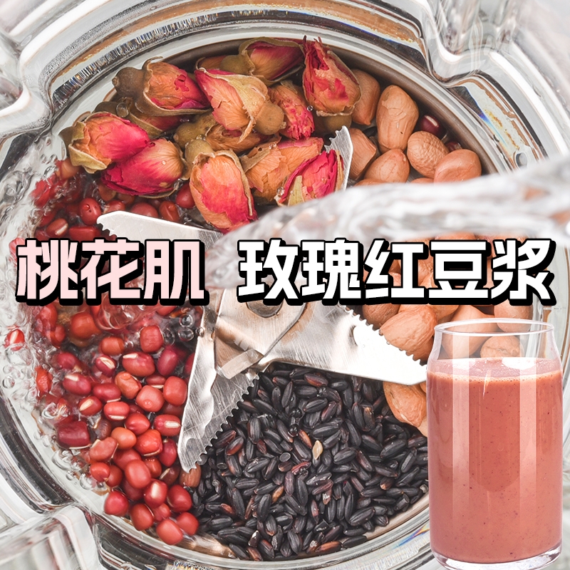 玫瑰豆浆料包五谷杂粮组合打豆浆破壁...