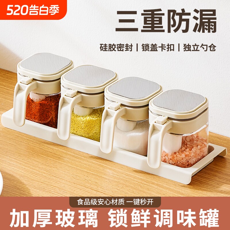 调料盒家用厨房高端新款调料瓶防潮密封收纳组合盐罐调味瓶罐多格