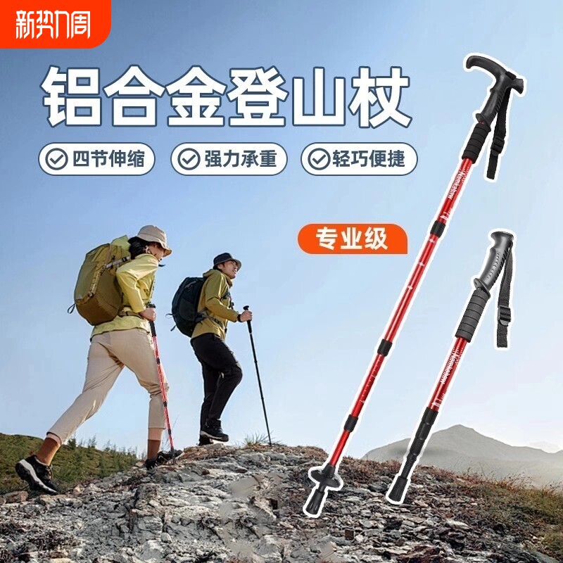专业户外登山杖女款折叠手杖徒步爬山装备碳素超轻伸缩拐杖防身棍