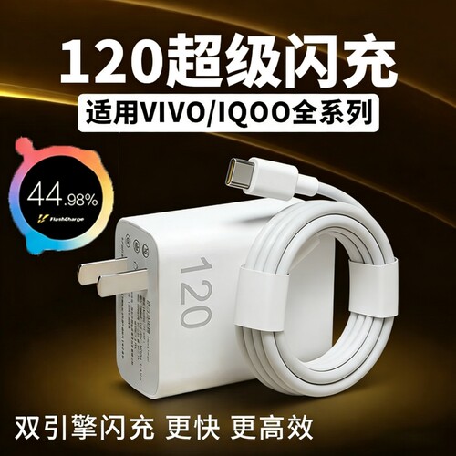 【官方正品】适用vivo充电器套装