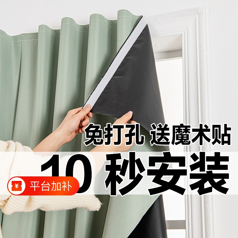 魔术贴窗帘全遮光隔热免打孔简易自粘2025年新款遮阳短帘隔音安装