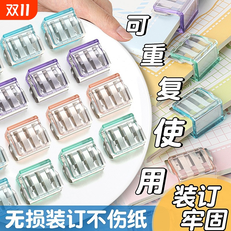 透明推推夹推夹器试卷收纳无痕装订办公文件文具固定小夹子燕尾夹小学生作业文具分类神器推推夹学习办公用品