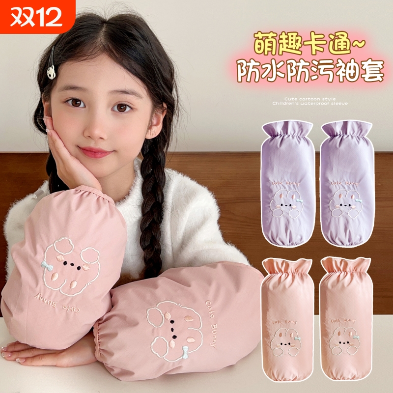 儿童防水袖套秋冬季女童羽绒服套袖防污耐脏可爱男女孩小学生护袖