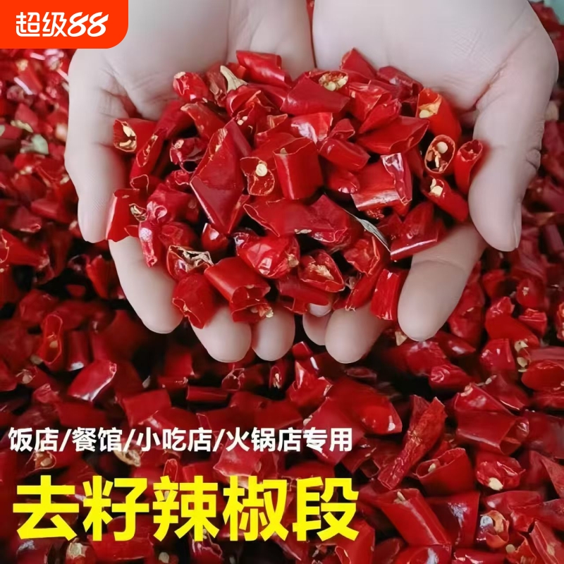 香辣可口色泽诱人产地直发包运费