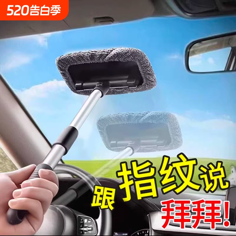 汽车前挡风内玻璃除雾刷车窗去雾清洁刷子除尘掸子擦车神器扫灰