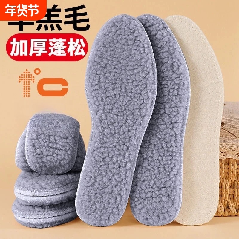 羊羔绒保暖鞋垫男女吸汗防臭加绒加厚防寒毛绒软底舒适羊毛棉冬季,服饰配件/皮带/帽子/围巾,鞋垫,淘宝优惠券,粉丝福利购,淘宝优惠卷