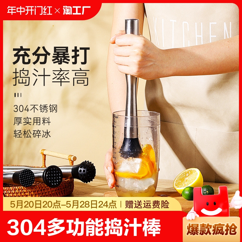 捣碎棒水果压汁暴打柠檬茶工具