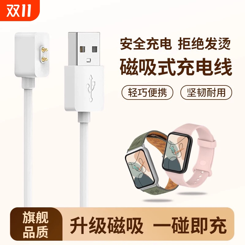 适用小米手环充电线9/8/7/10/6/5/4/3/2Pro/X/NFC/Whach八九十红米米兔儿童电话手表充电器原快充磁吸装