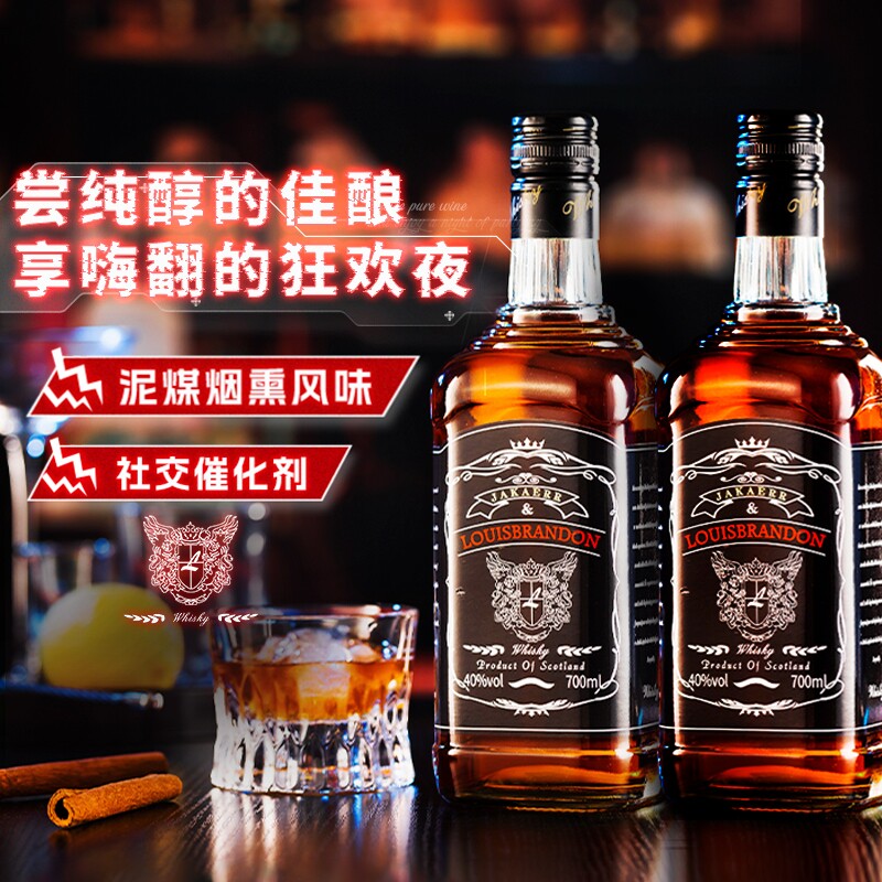 威士忌苏格兰原酒洋酒威士忌酒40度烈酒鸡尾酒特调多规格