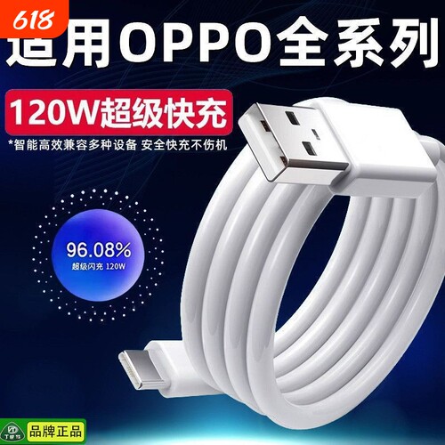 OPPO原装正品数据线Type-C充电线8A闪充67W80W120W快充R17Find x5/6/7reno3/4/5/6/7/8/11原厂K10/K9手机适配