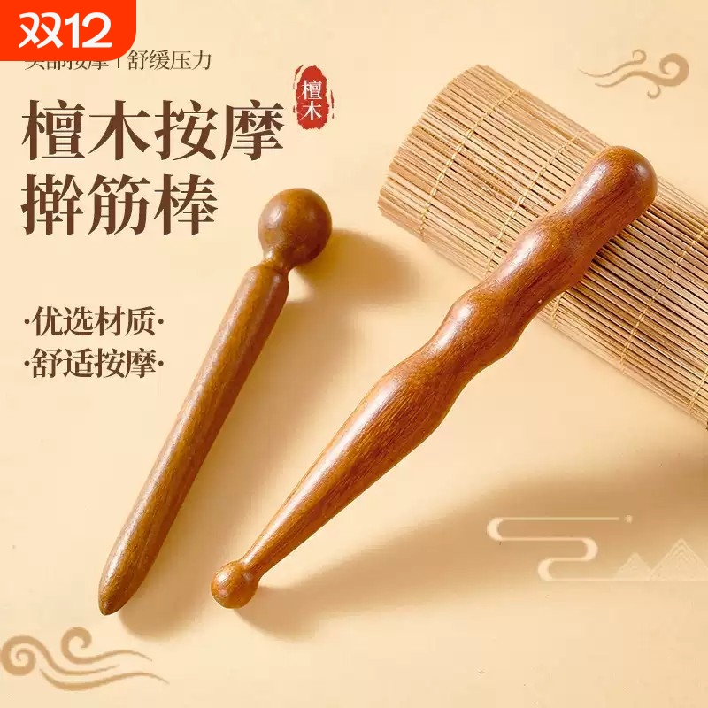 金丝檀木点穴棒拨筋棒全身通用经络按摩足底按摩器穴位棒足疗梳子