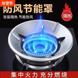煤气灶新型聚火防风罩节能罩天然气家用通用燃气灶配件挡风聚火圈