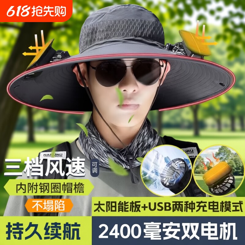 太阳能风扇帽子男士户外登山防晒钓鱼防紫外线遮阳渔夫帽大帽檐