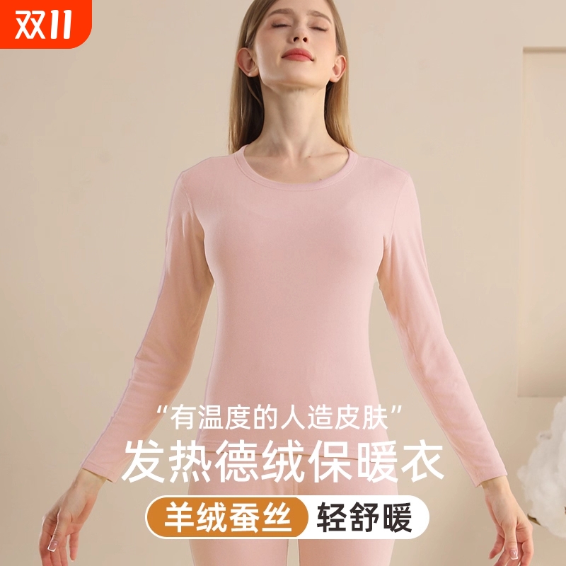 羊绒蚕丝秋衣女德绒发热