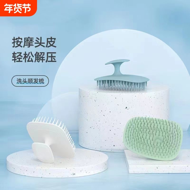 洗头梳按摩刷洗头发抖音头部干湿两用头皮洗发梳子清洁梳子经络刷