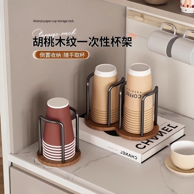 胡桃木一次性杯子纸杯架高级感取杯器放水杯桌面收纳置物茶杯咖啡
