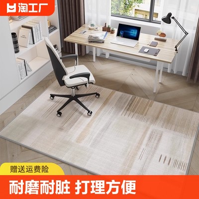 书房地毯办公书桌电脑椅子垫子