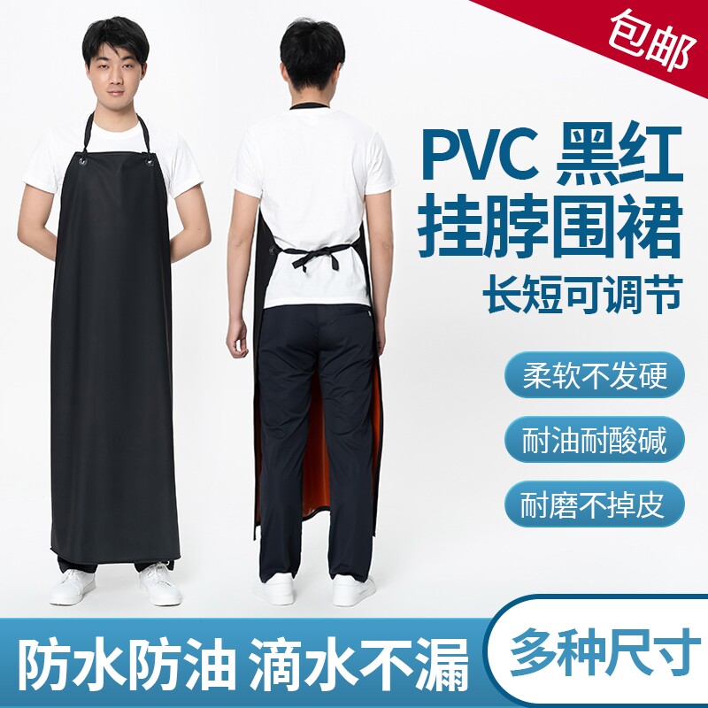 加厚防水围裙软皮成人水产厨房工作防油洗碗杀鱼专用耐脏家务耐磨