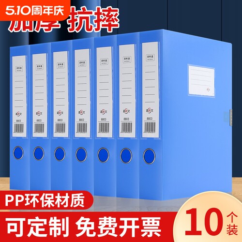 一体成型直接使用档案盒嘉利文