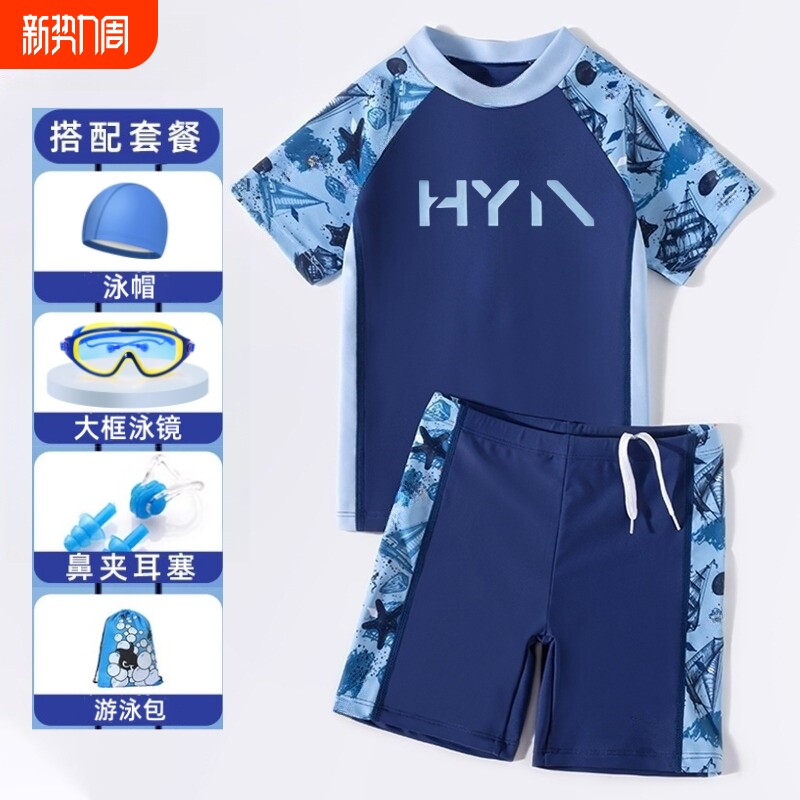 儿童游泳衣裤男童夏季小中大童防晒速干分体泳装温泉套装学生游泳