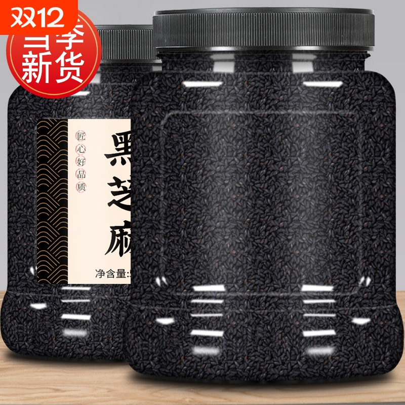 熟黑芝麻即食炒芝麻糊新白芝麻粒现炒熟打豆浆专用冲饮官方旗舰店