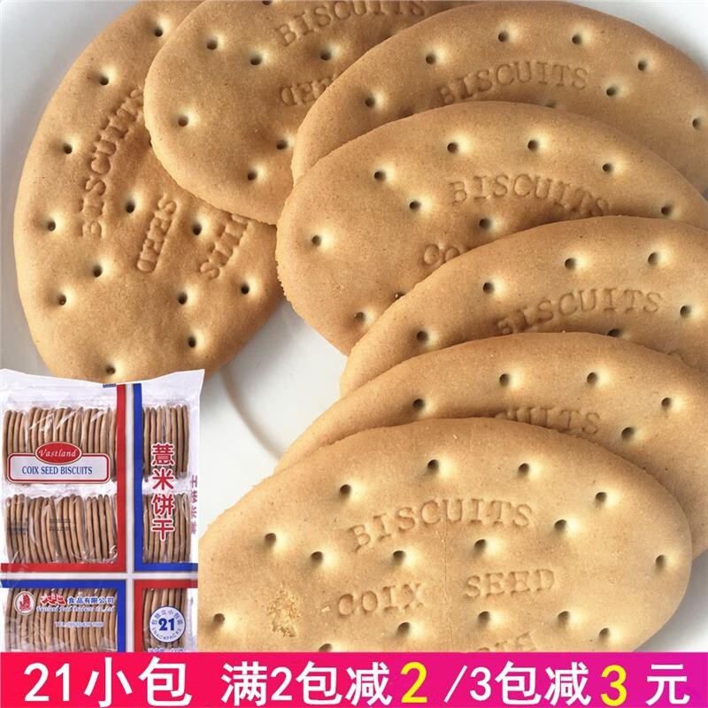 香港大地薏米饼干420克无糖精五谷杂粮燕麦代餐饱腹零食品好吃