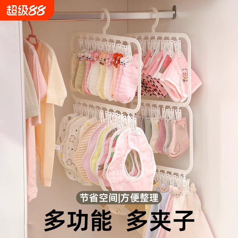 宝宝衣柜收纳神器多夹子儿童口水巾袜子晾晒架多功能挂衣架子挂钩