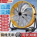 工业电风扇直流强力排风扇移动大棚养殖场抽风机无刷大风力趴地