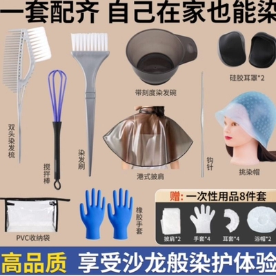 染发工具全套自己美发梳子披肩耳套焗油专用工具理发店染头发家用