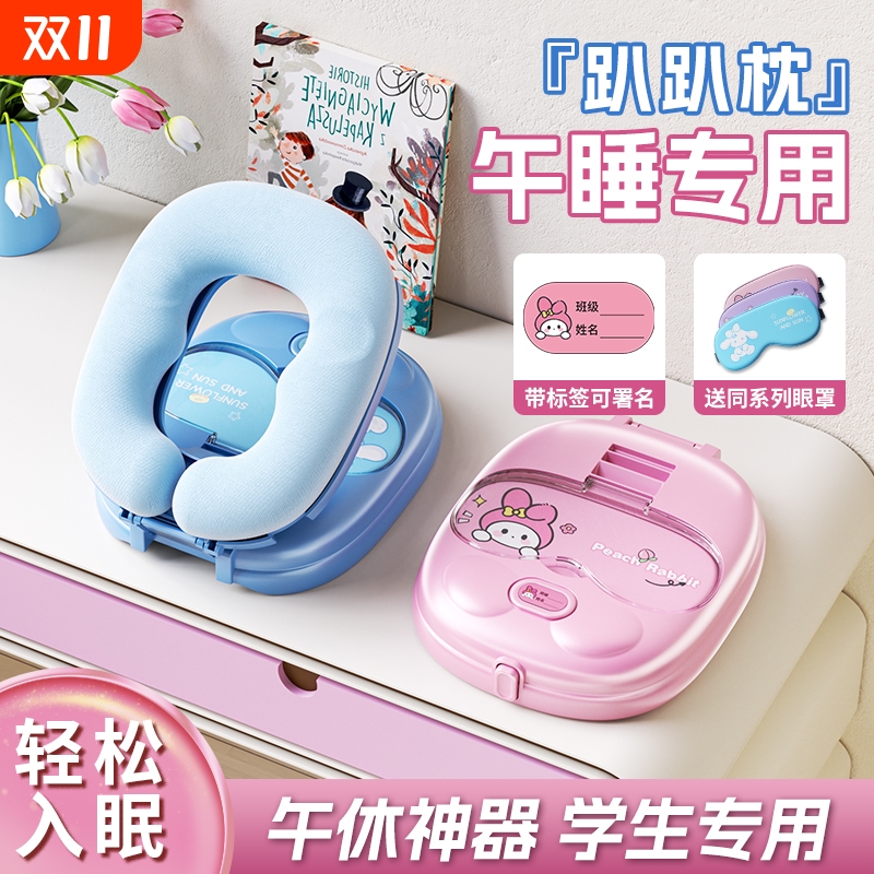 儿童午睡枕头小学生专用眼罩遮光午睡神器学校桌上抱枕趴趴枕午休