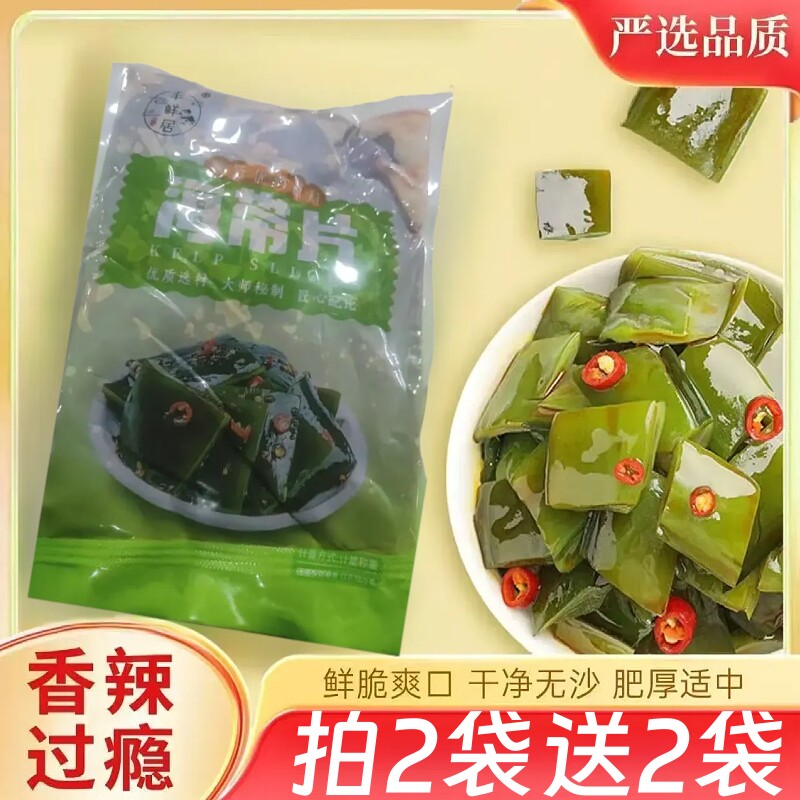 海带片开袋即食香辣海带片酸辣海带片下饭菜休闲解馋小零食袋装