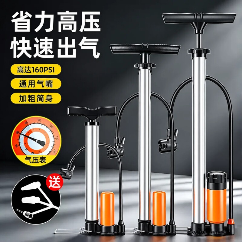 自行车打气筒家用通用电动车专用篮球儿童单车多功能新型高压管子