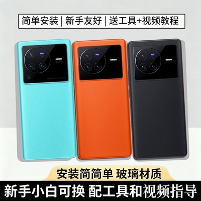 适用于VIVOX80/pro玻璃后盖替换