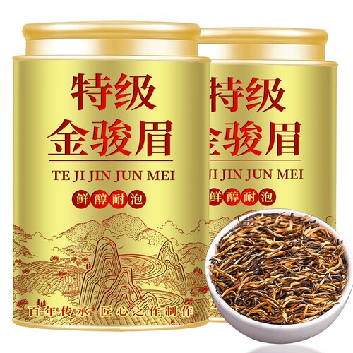 金骏眉特级红茶罐装|万人加购