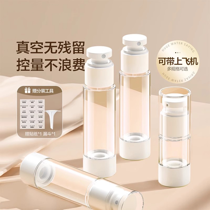 分装瓶真空按压式旅行便携面霜护肤品粉底液爽肤水卸妆精油喷雾瓶