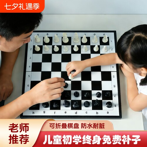国际象棋小学生专用西洋棋子棋盘带磁性亲子互动比赛益智桌游儿童