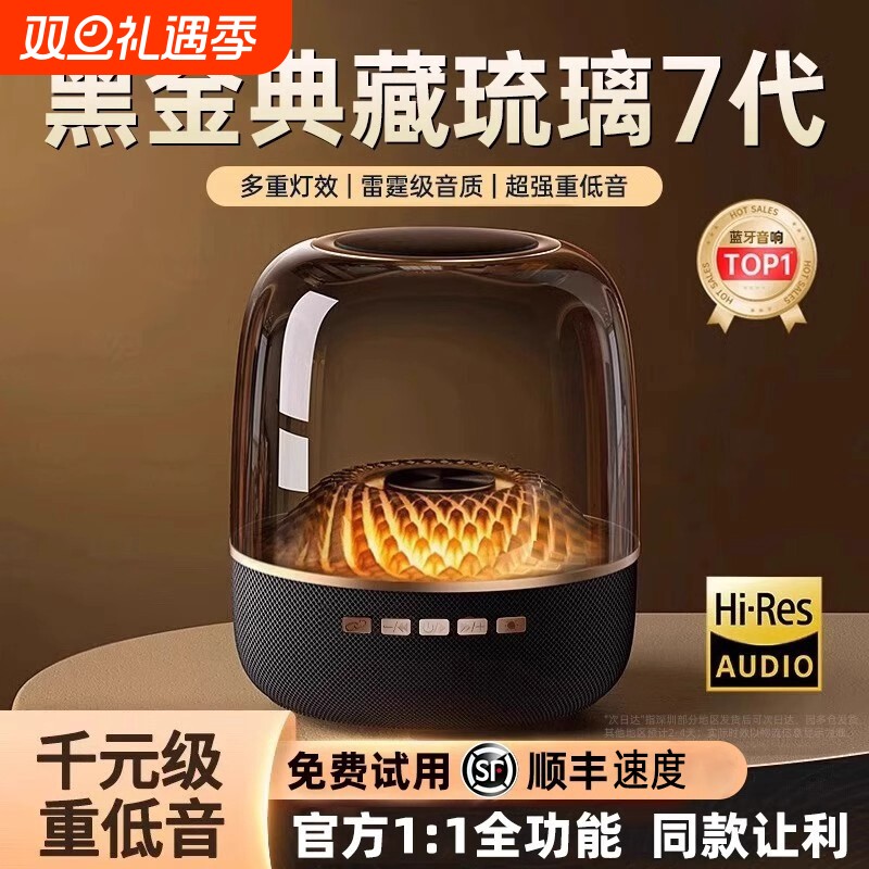 无线蓝牙音箱曼哈顿音响琉璃卡哈水晶2025新款低音炮重低音高音质