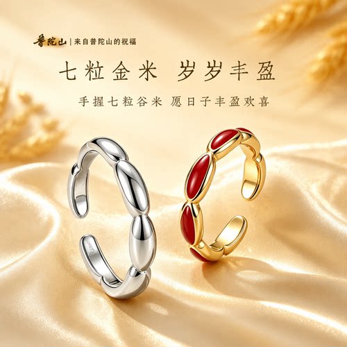 纯铜七粒米戒指|超1000次加购