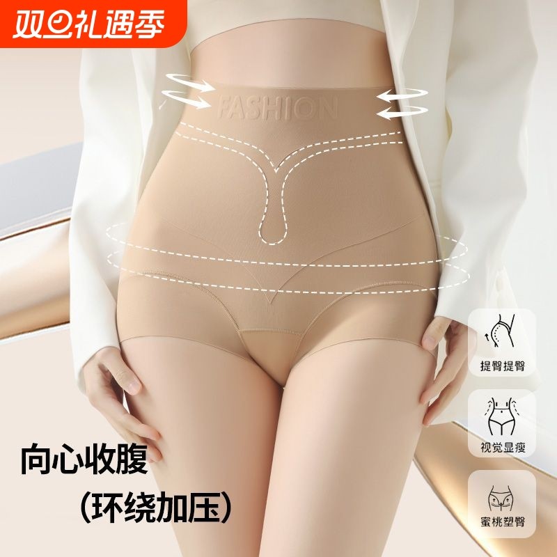 中高腰收腹提臀强力收小肚子女收腹提臀塑形收小腹美体塑身裤