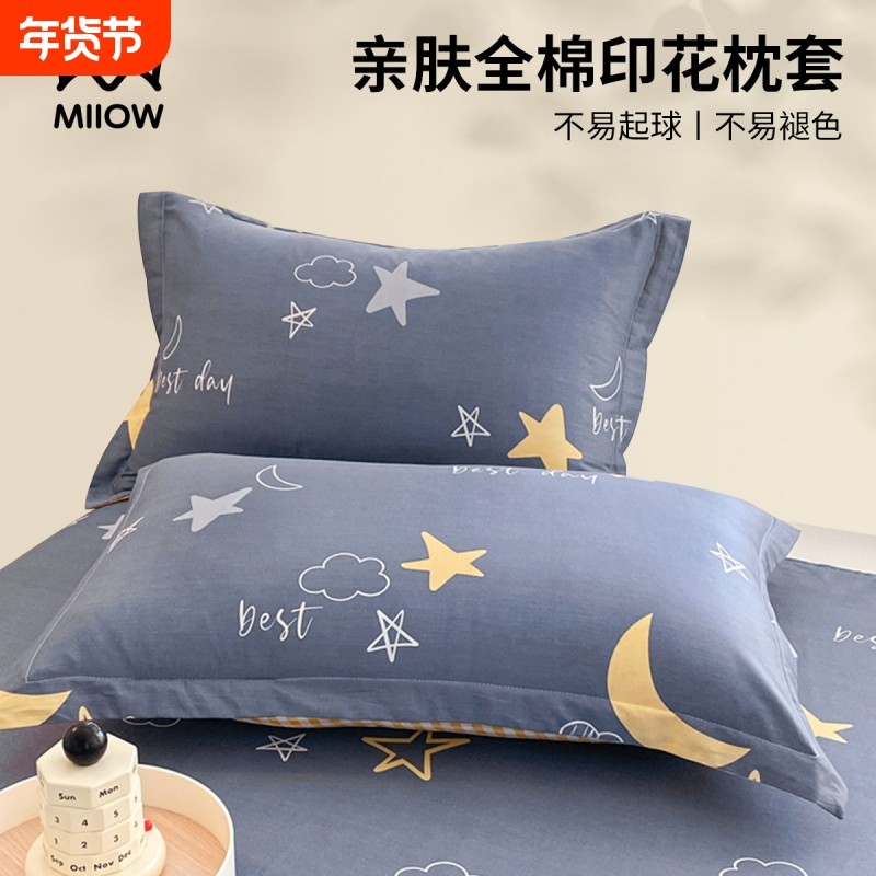 猫人新款纯棉枕套枕头套秋冬一对装单个家用儿童枕芯套48cmx74