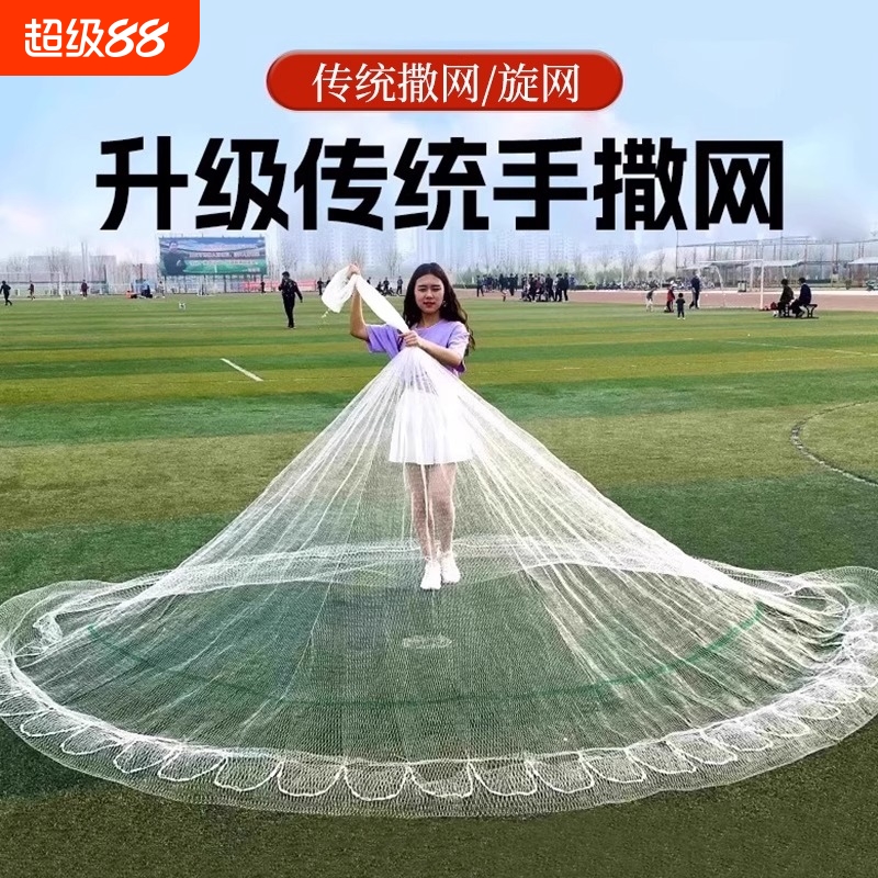 老式传统撒网手抛网尼龙线铅坠子轮胎线鱼线手撒网渔网旋网捕鱼网