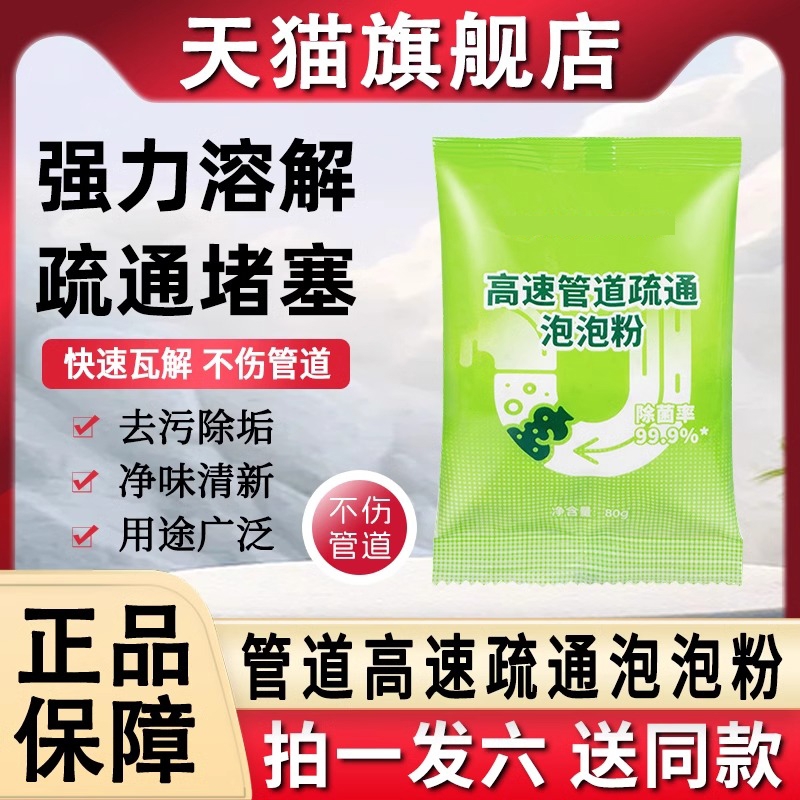 康思嘉高速管道疏通泡泡粉厨房强力溶解剂油污下水官方旗舰店正品