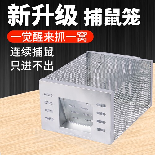 双门连续全自动捕鼠笼