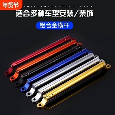 摩托车多功能扩展支架改装平衡杆电动车踏板车后视镜加固横杆支架